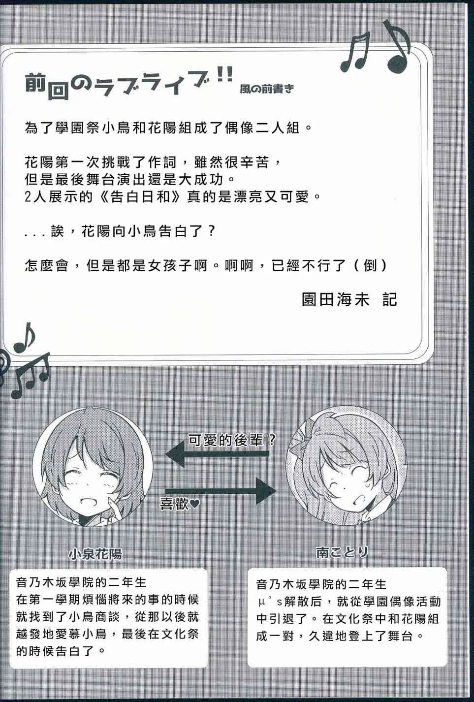 花鳥 第5页