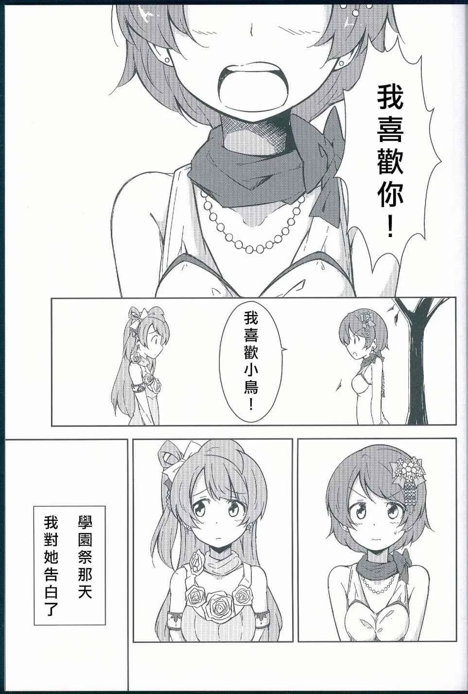 花鳥 第6页