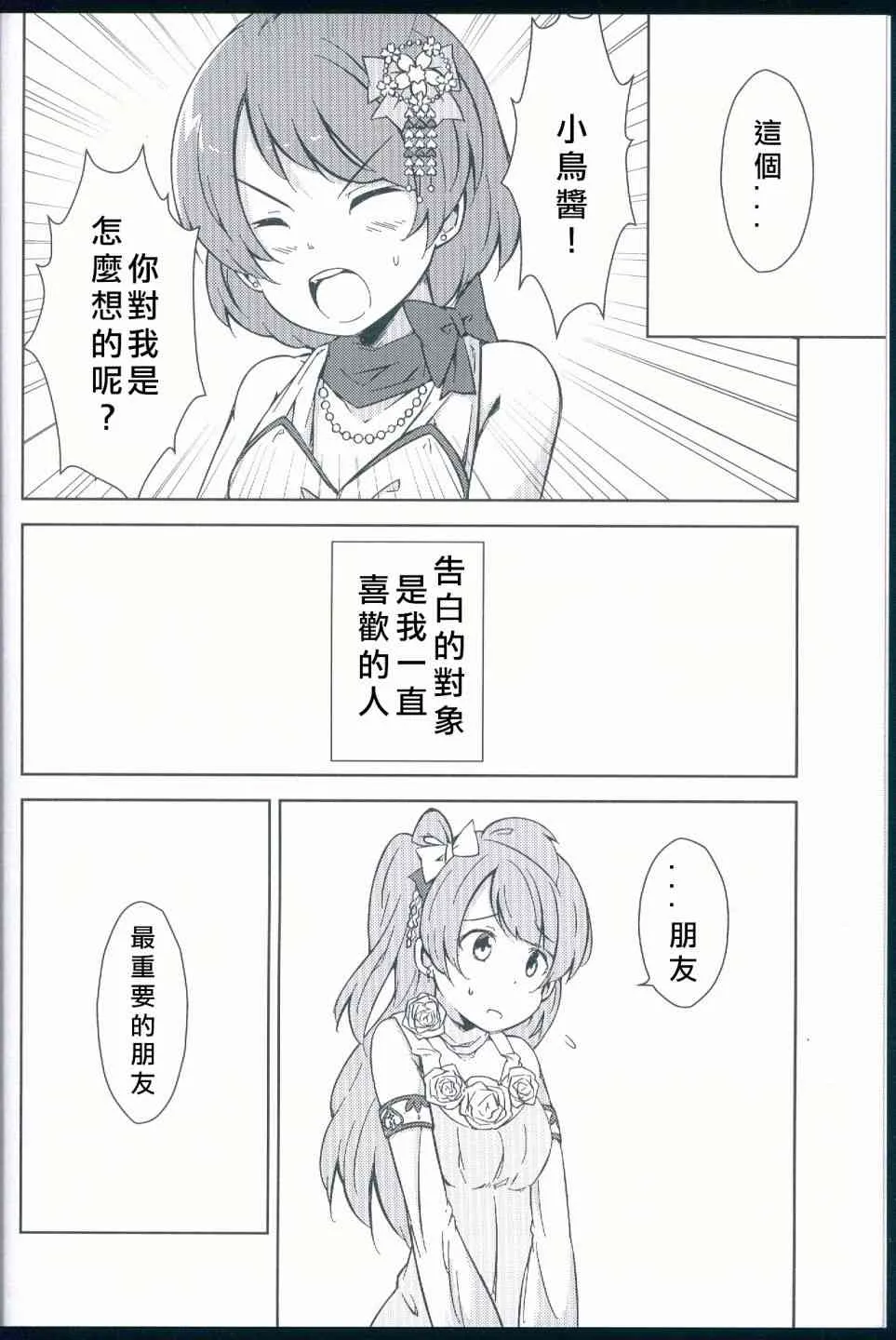 花鳥 第7页