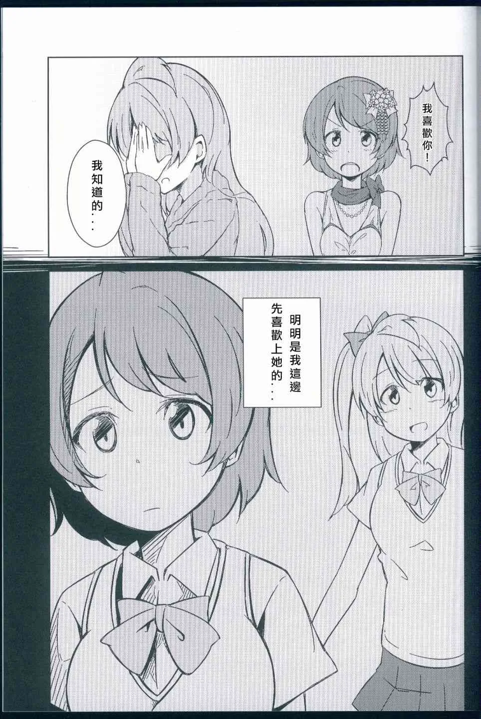 花鳥 第10页