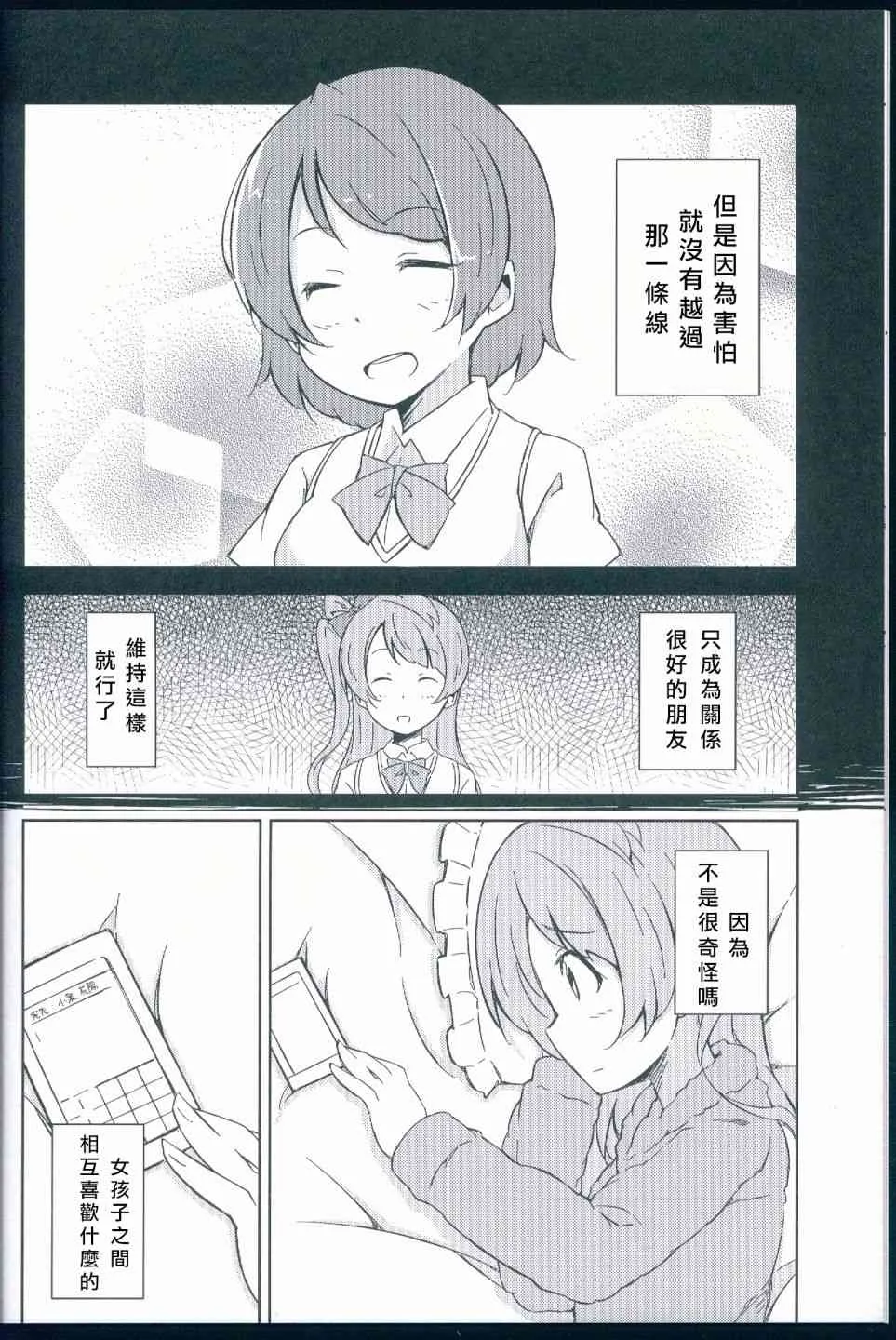 花鳥 第11页