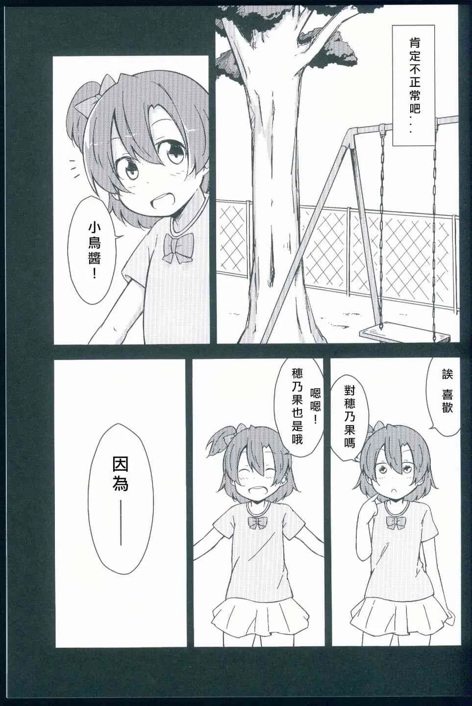 花鳥 第12页
