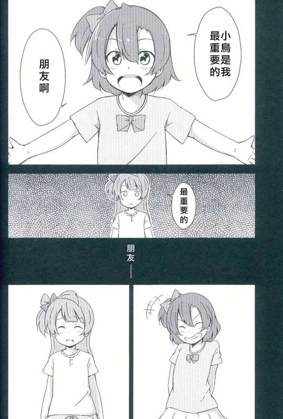 花鳥 第13页