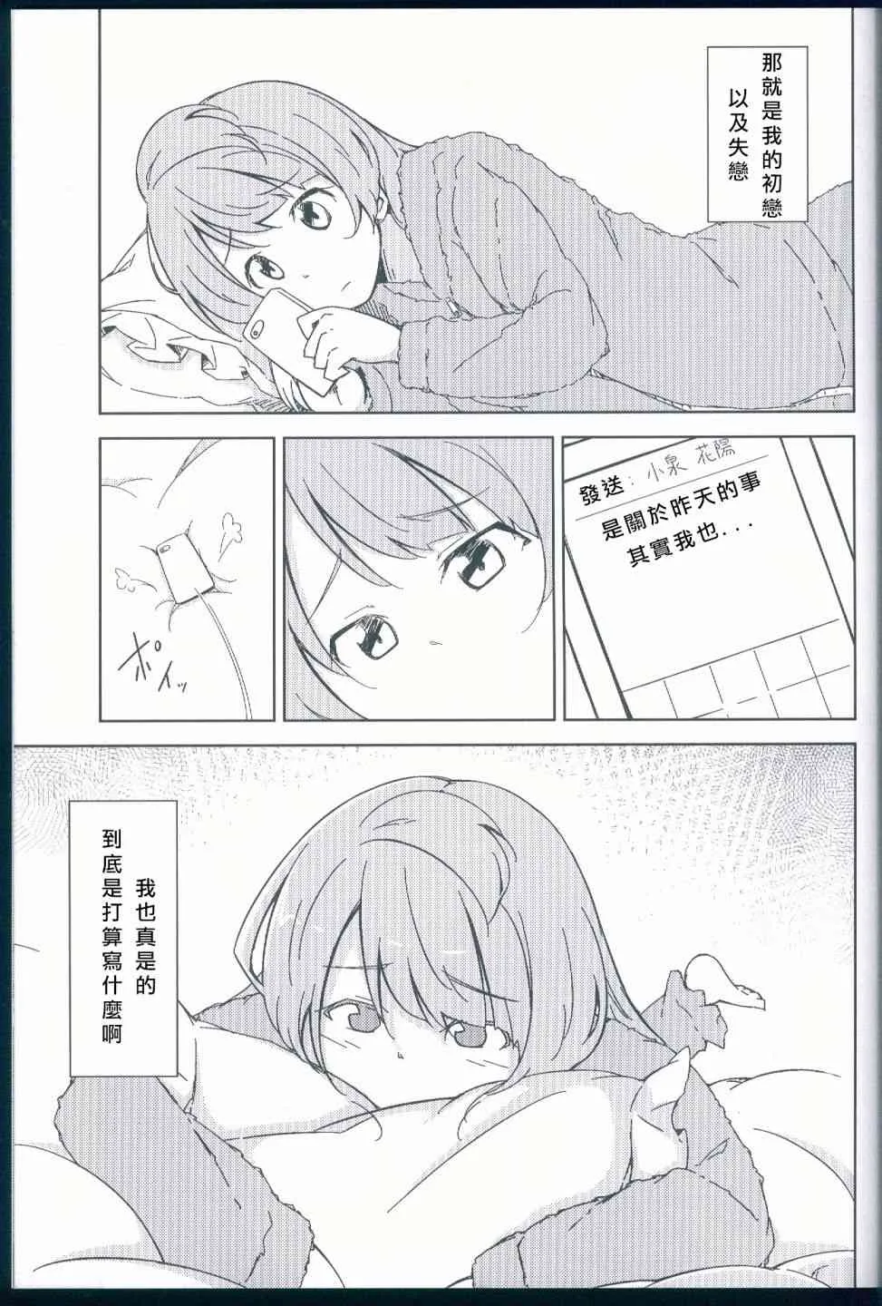 花鳥 第14页