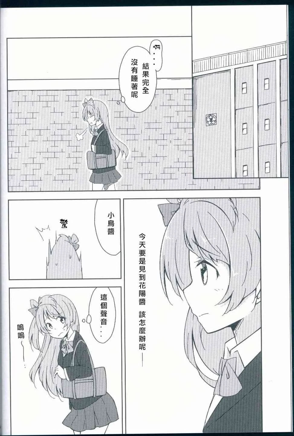 花鳥 第15页