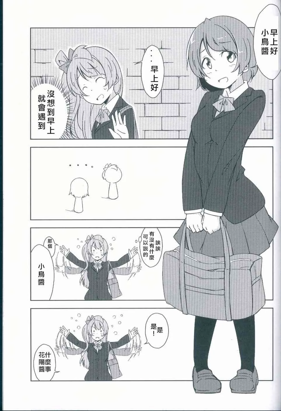 花鳥 第16页