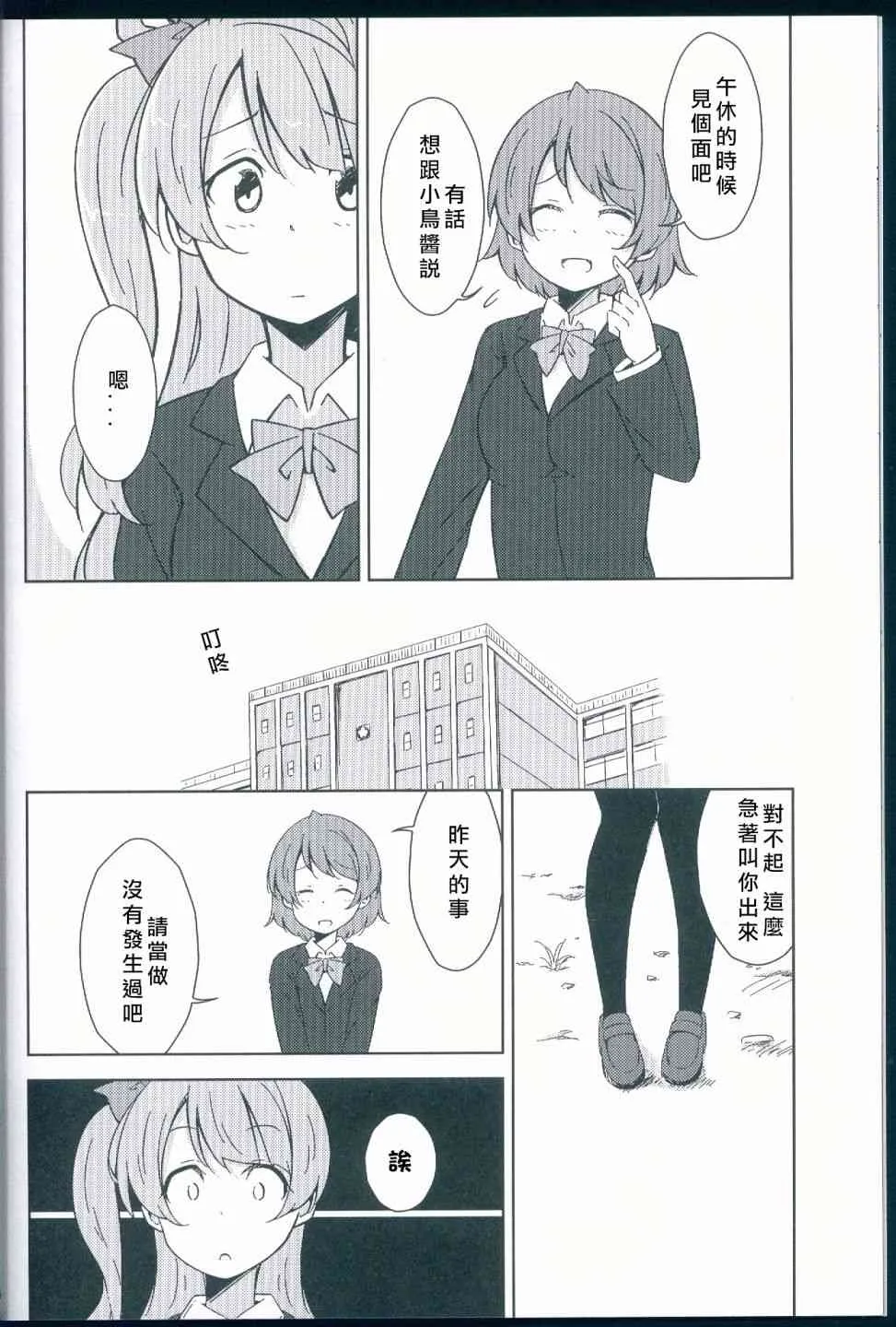 花鳥 第17页