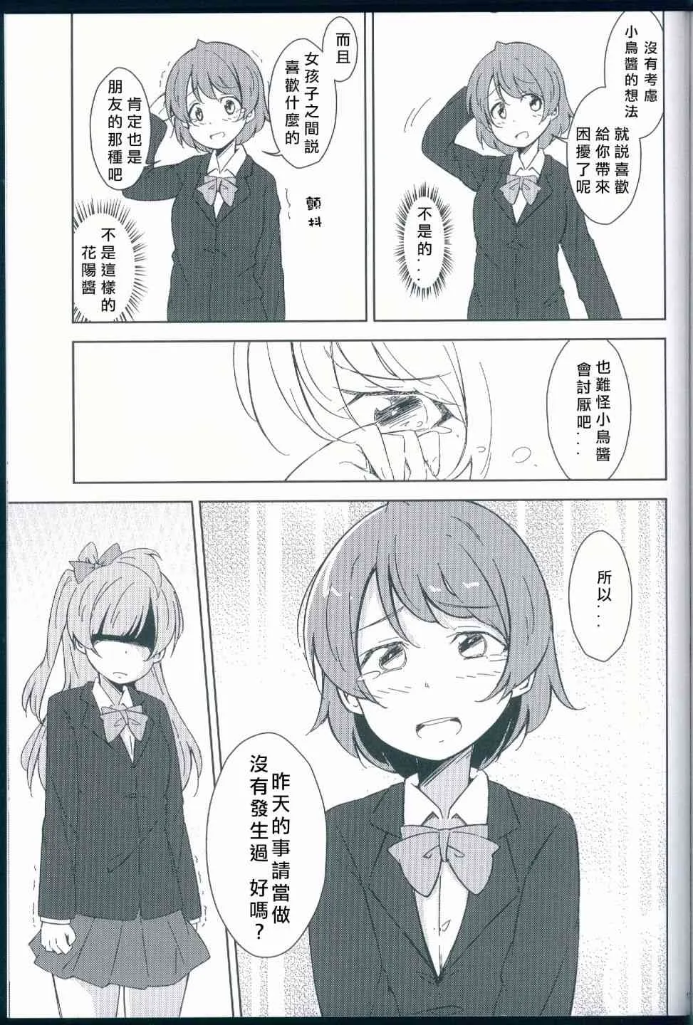 花鳥 第18页