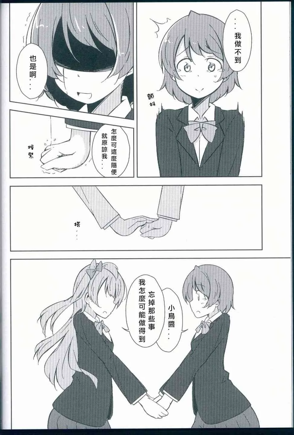 花鳥 第19页