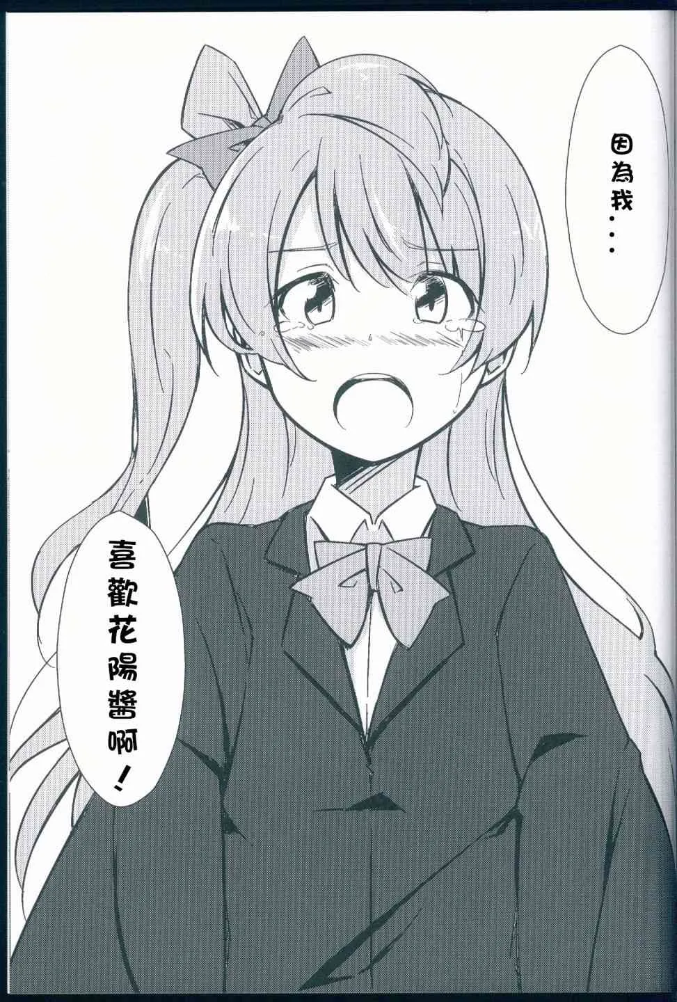 花鳥 第20页