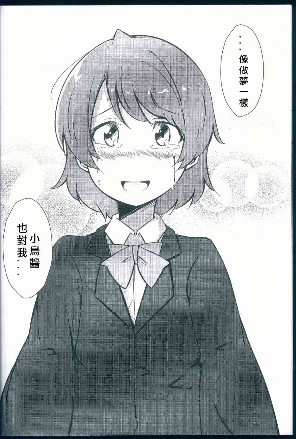 花鳥 第21页