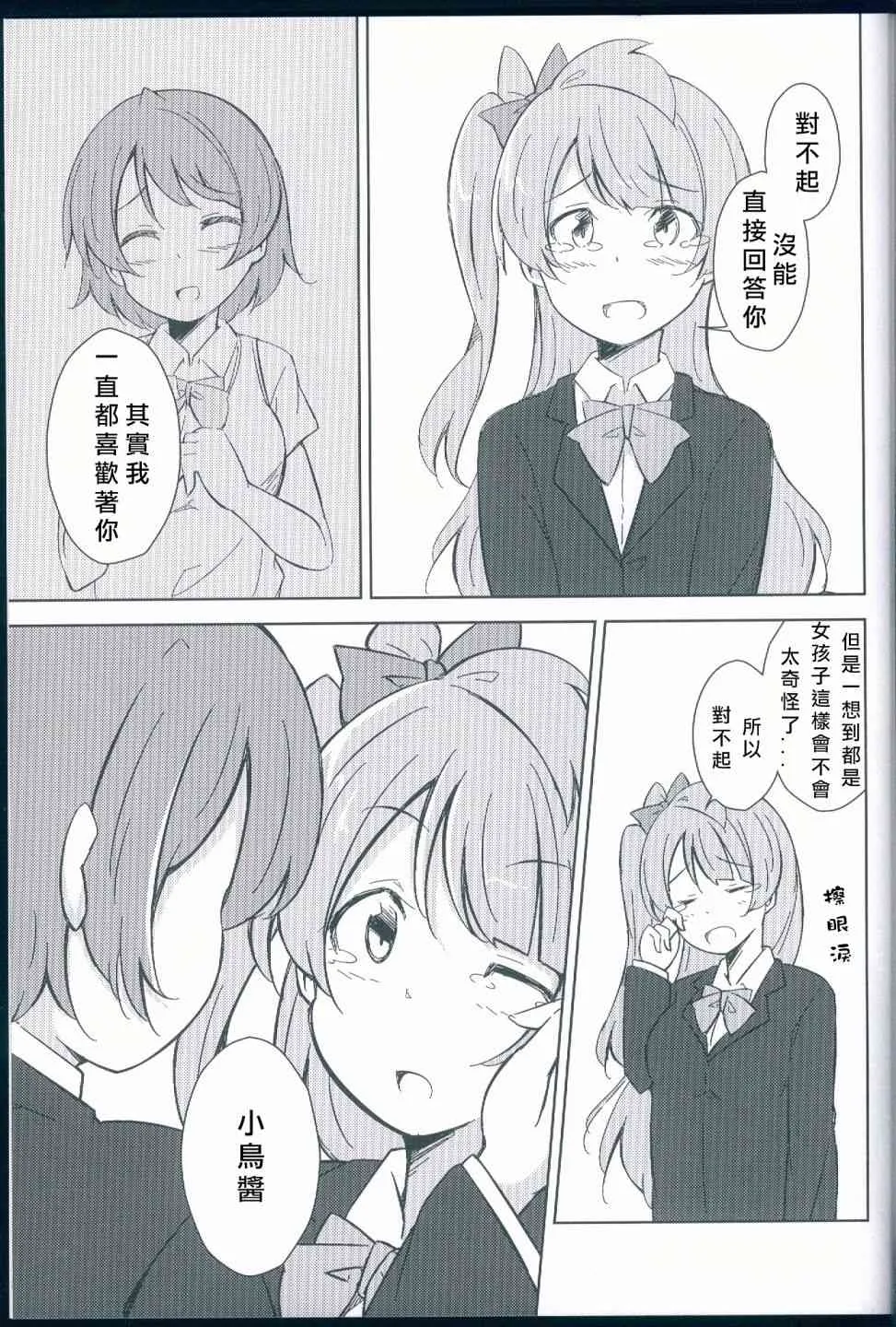 花鳥 第22页