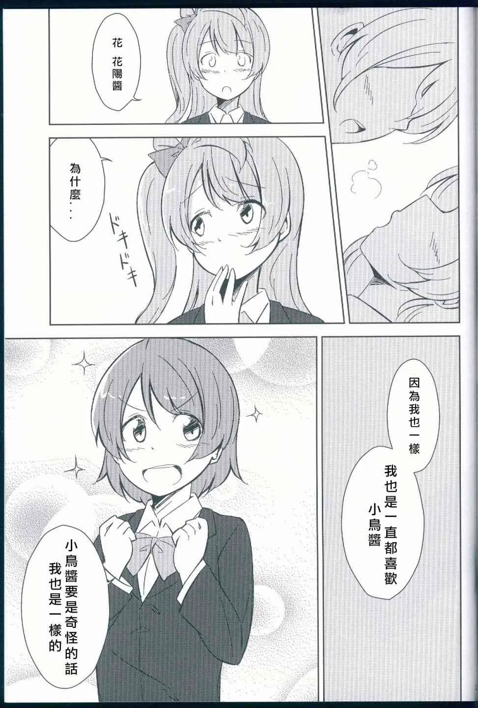 花鳥 第24页