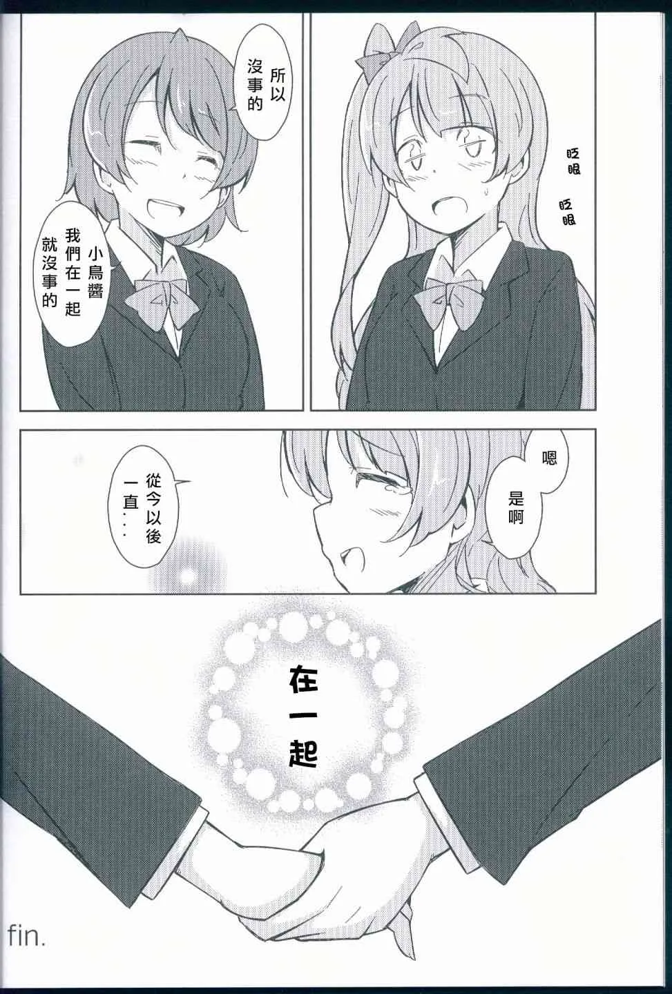 花鳥 第25页