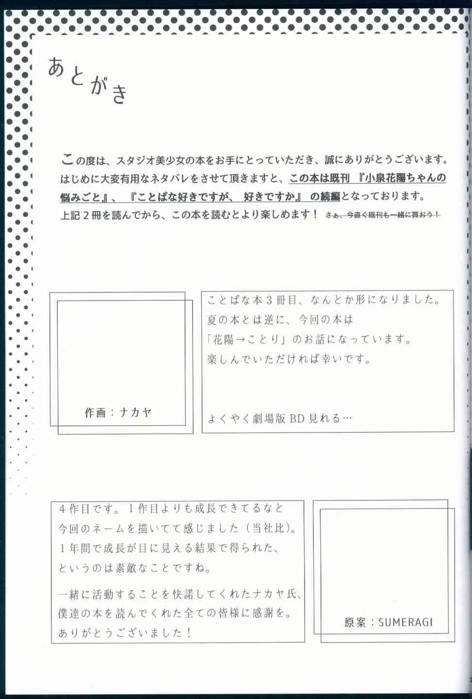 花鳥 第26页