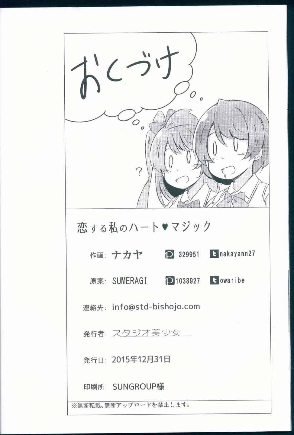 花鳥 第27页