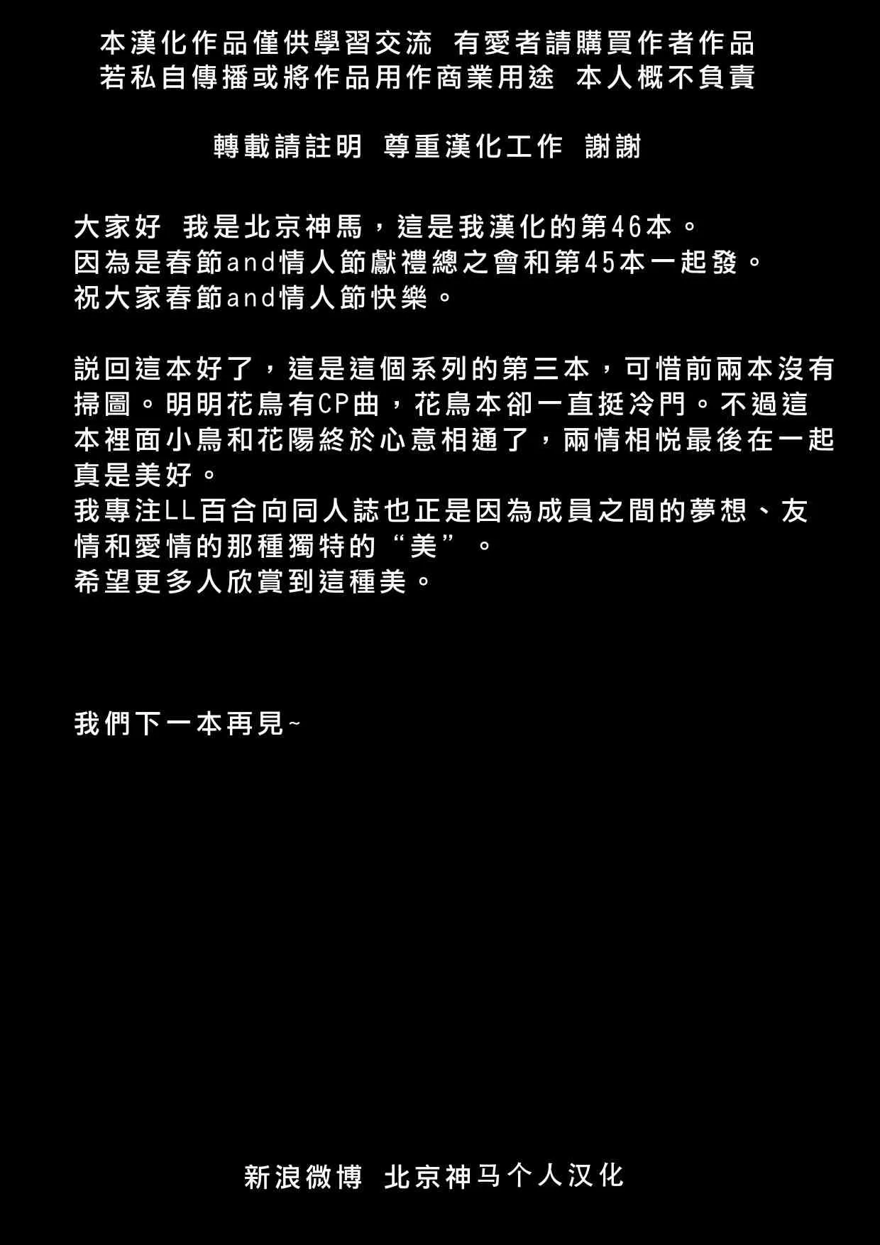 花鳥 第28页
