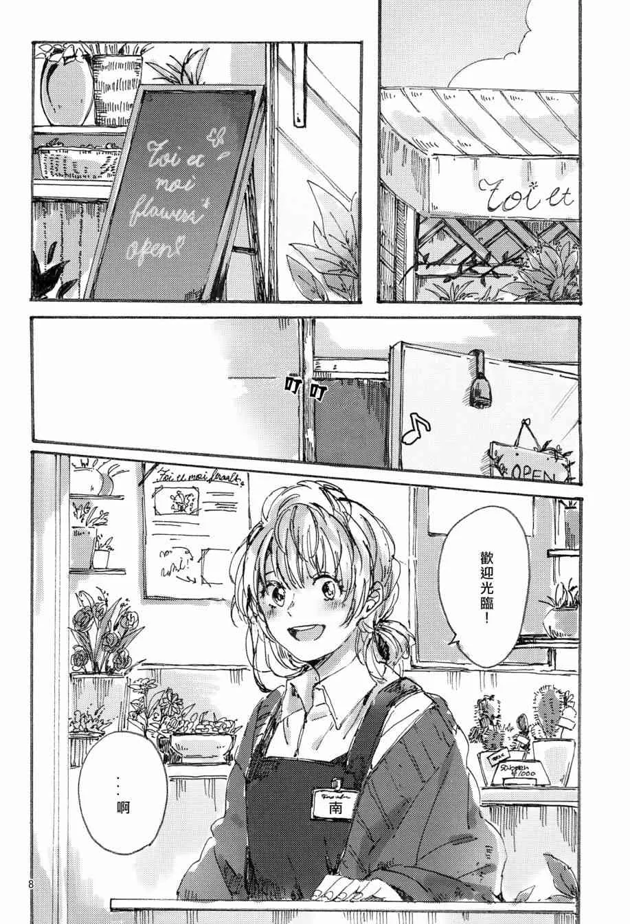 红色之缘 第9页