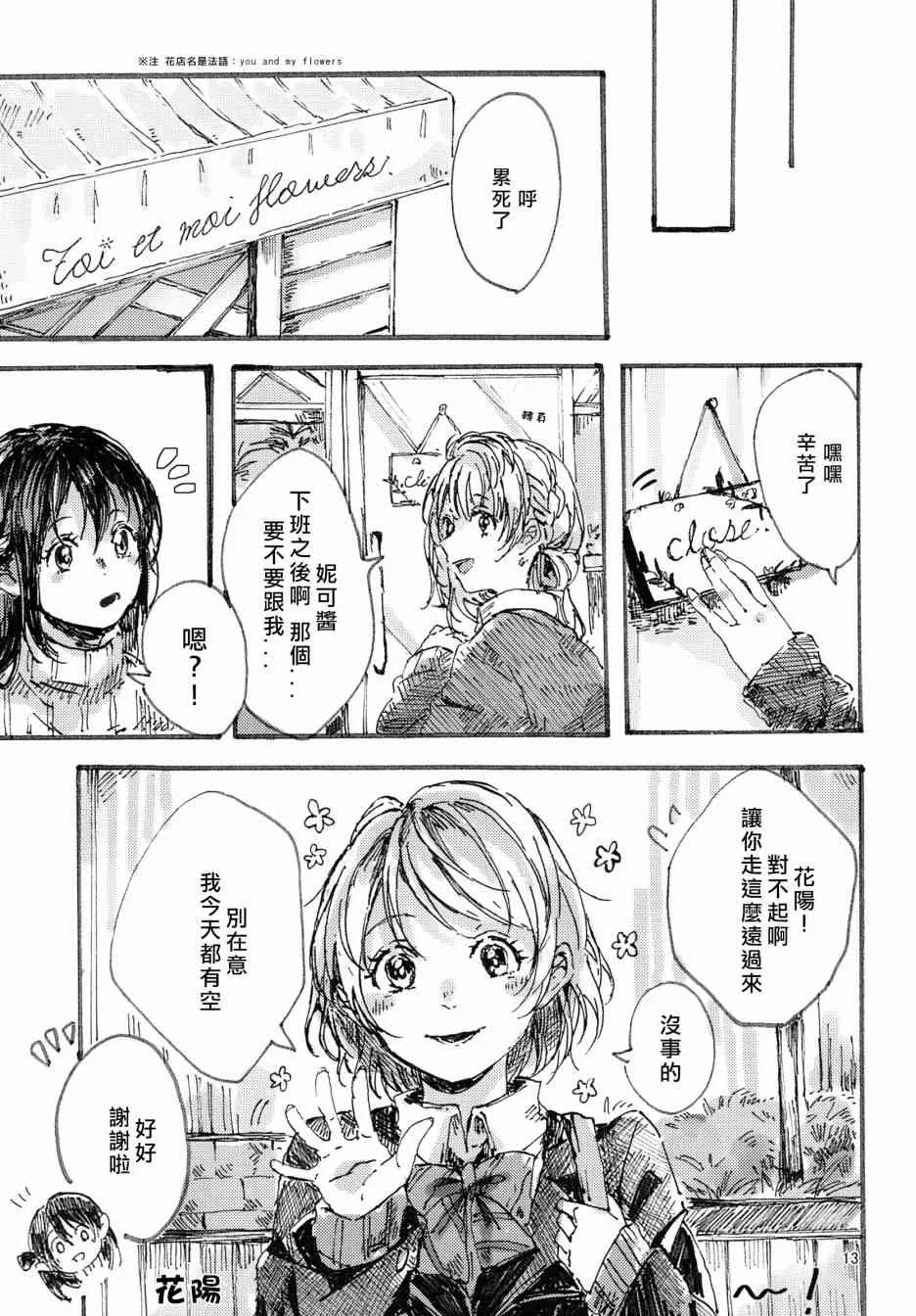 红色之缘 第14页