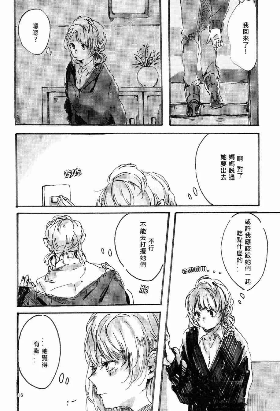 红色之缘 第17页