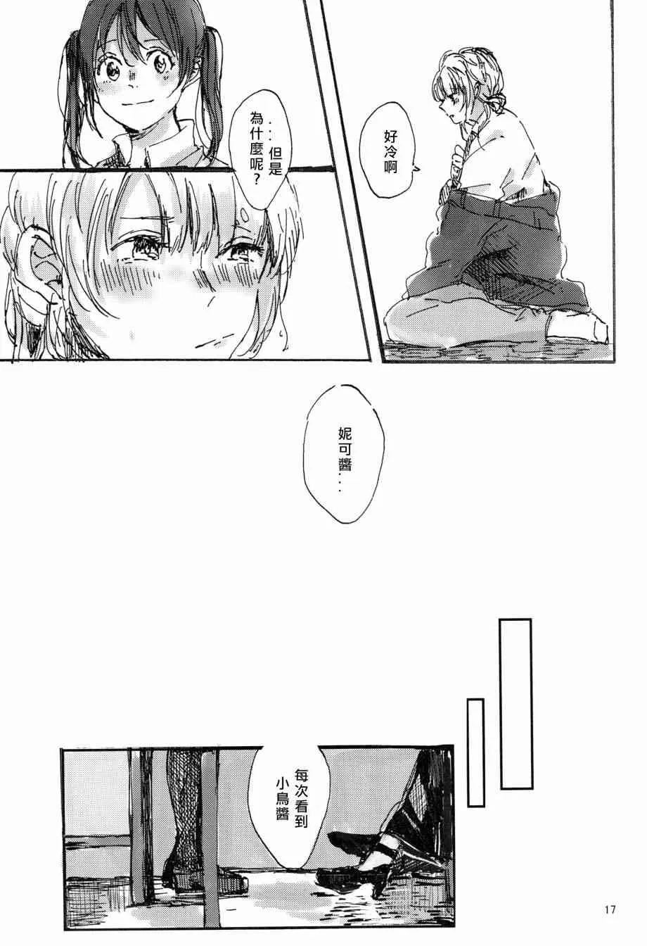 红色之缘 第18页