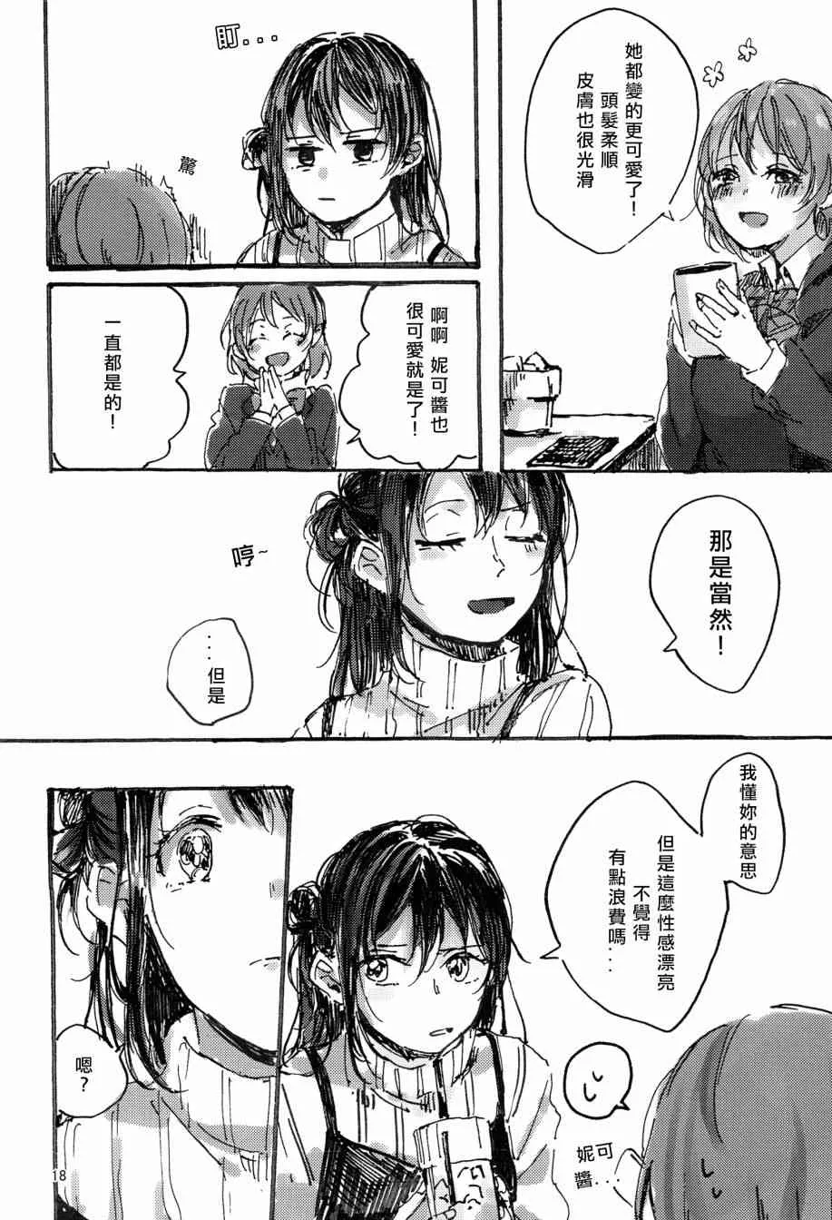 红色之缘 第19页