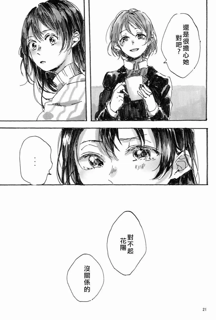 红色之缘 第22页