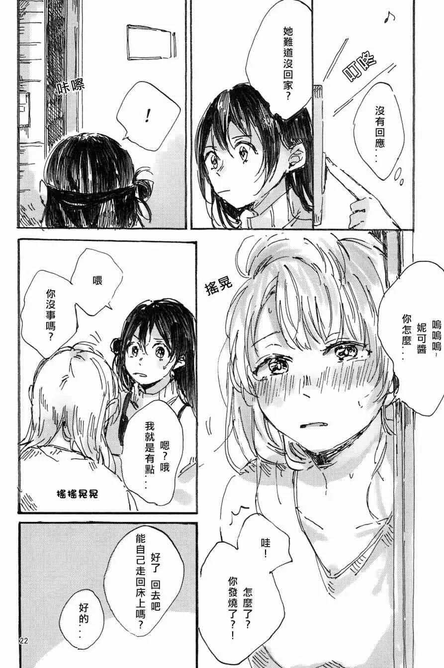 红色之缘 第23页