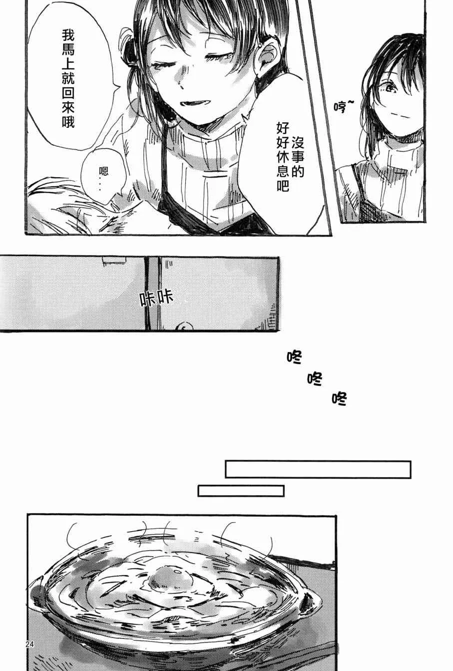 红色之缘 第25页
