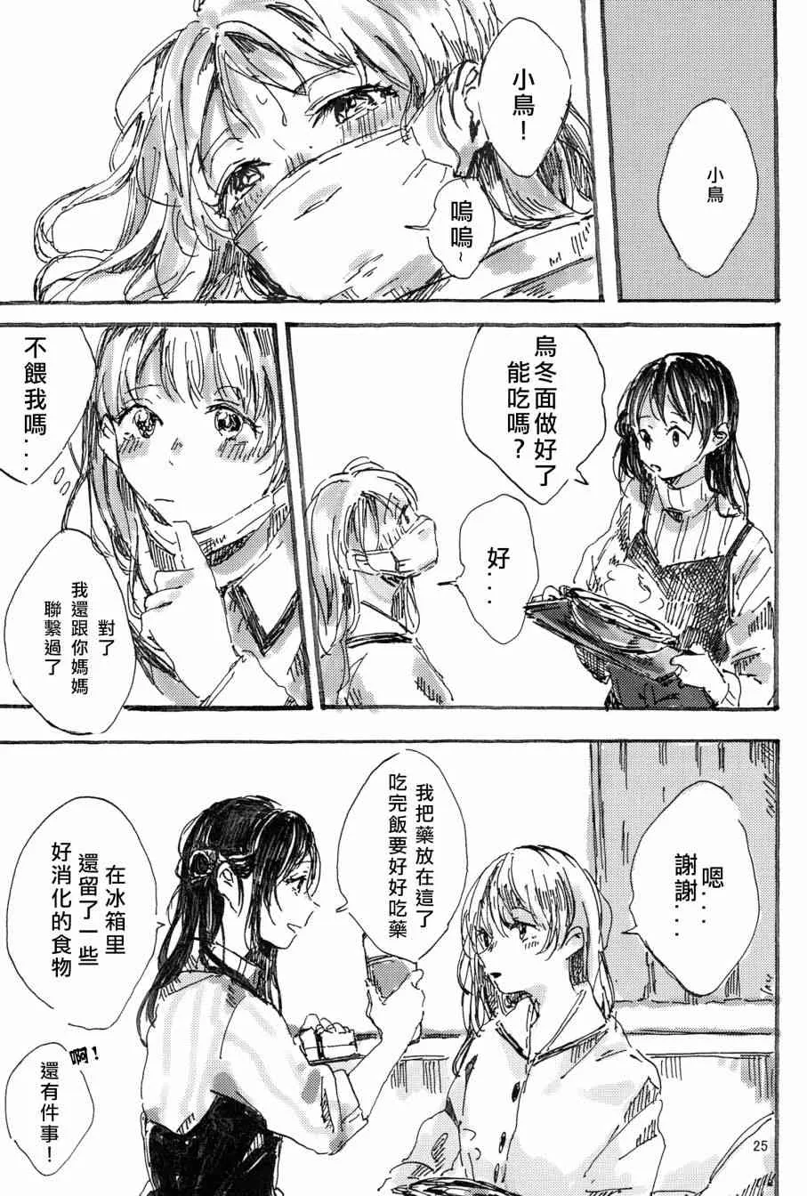 红色之缘 第26页