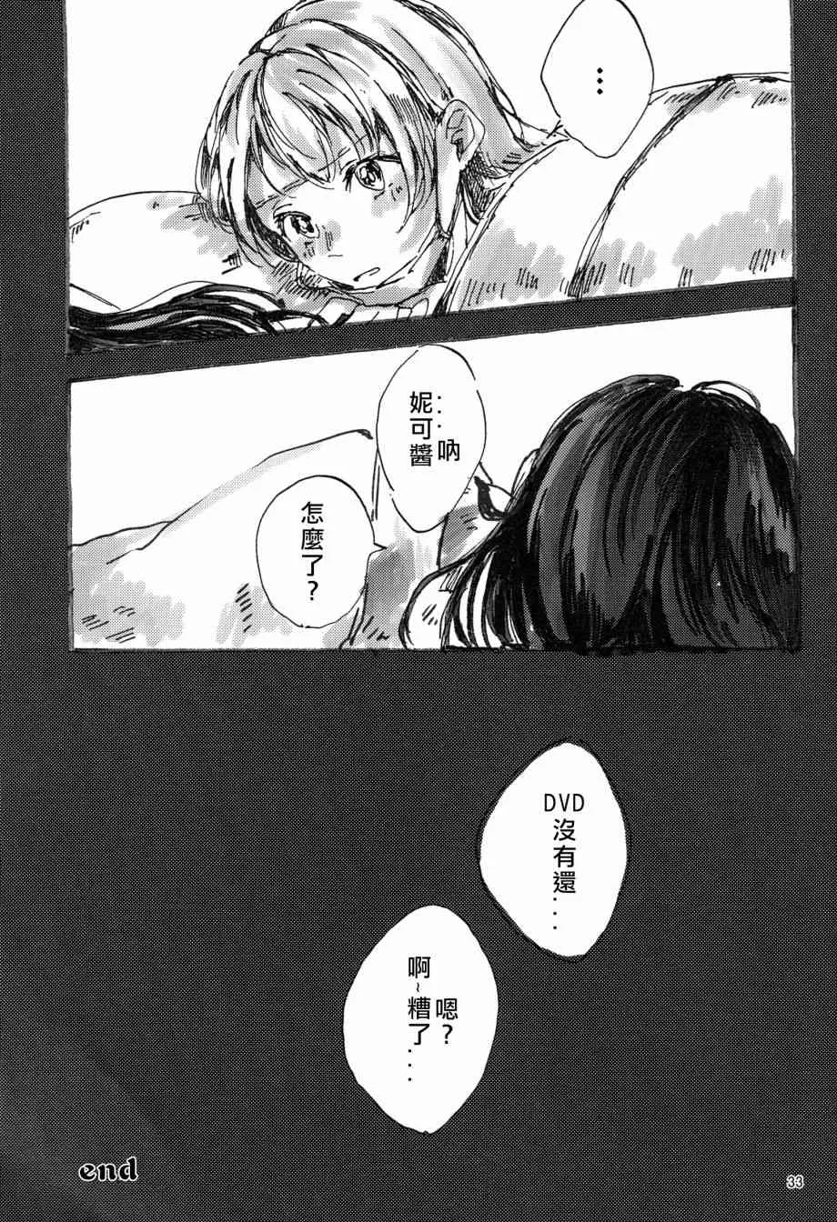 红色之缘 第34页