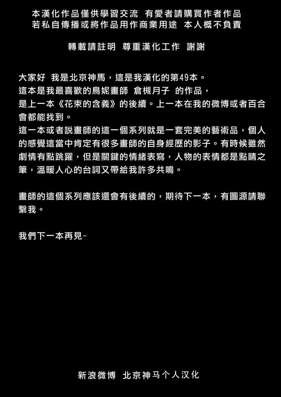 红色之缘 第36页