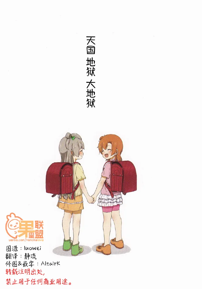 天国地狱大地狱 第1页