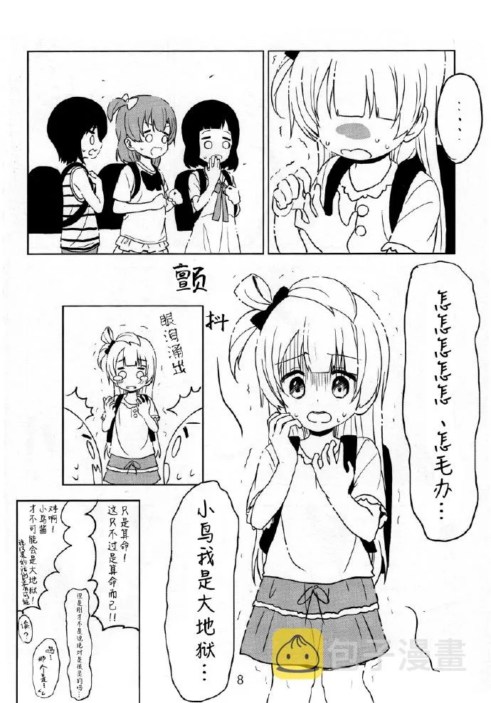 天国地狱大地狱 第7页