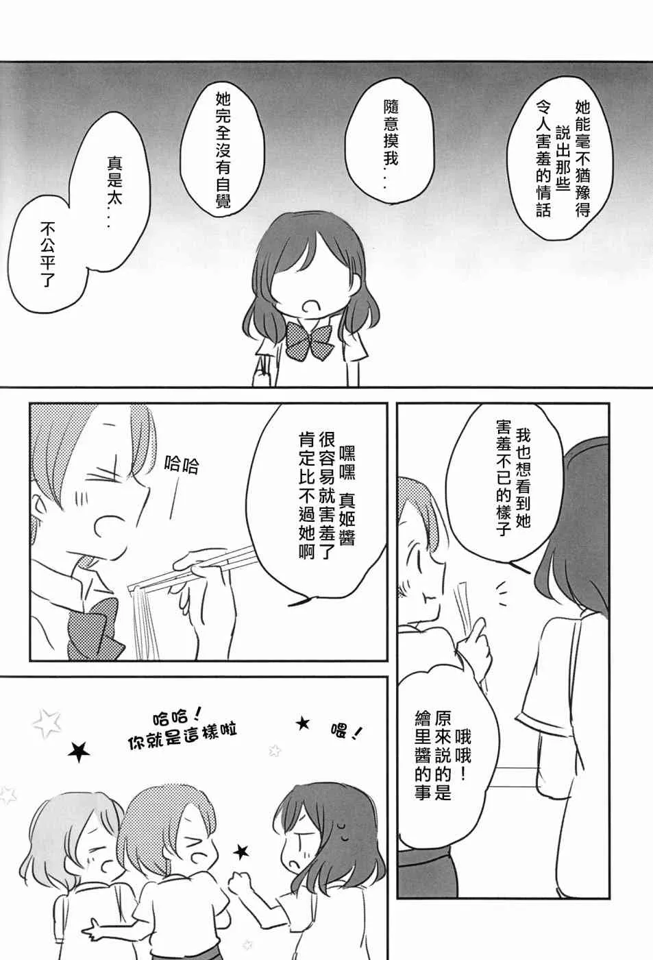 Mission-D 第5页