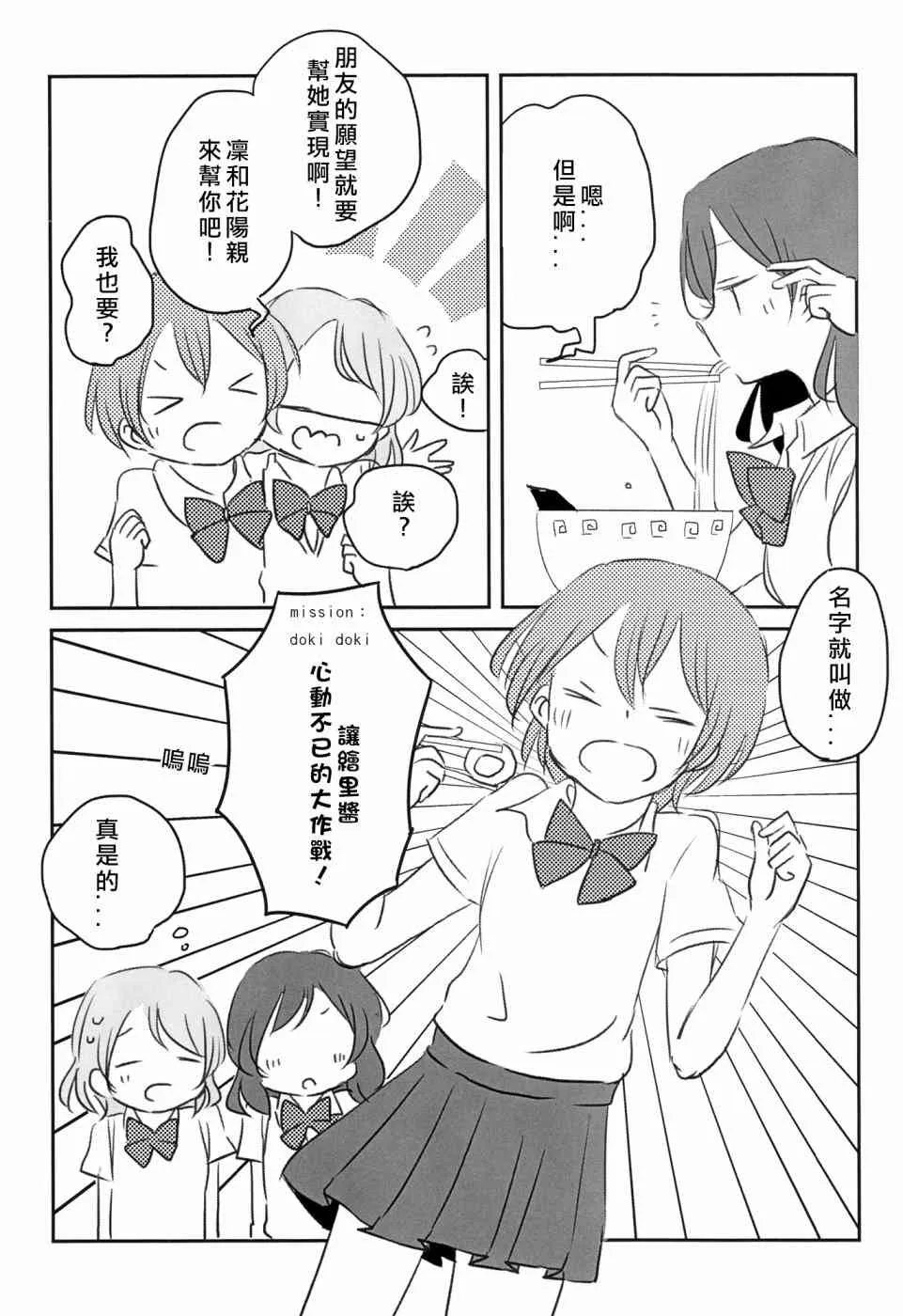 Mission-D 第6页