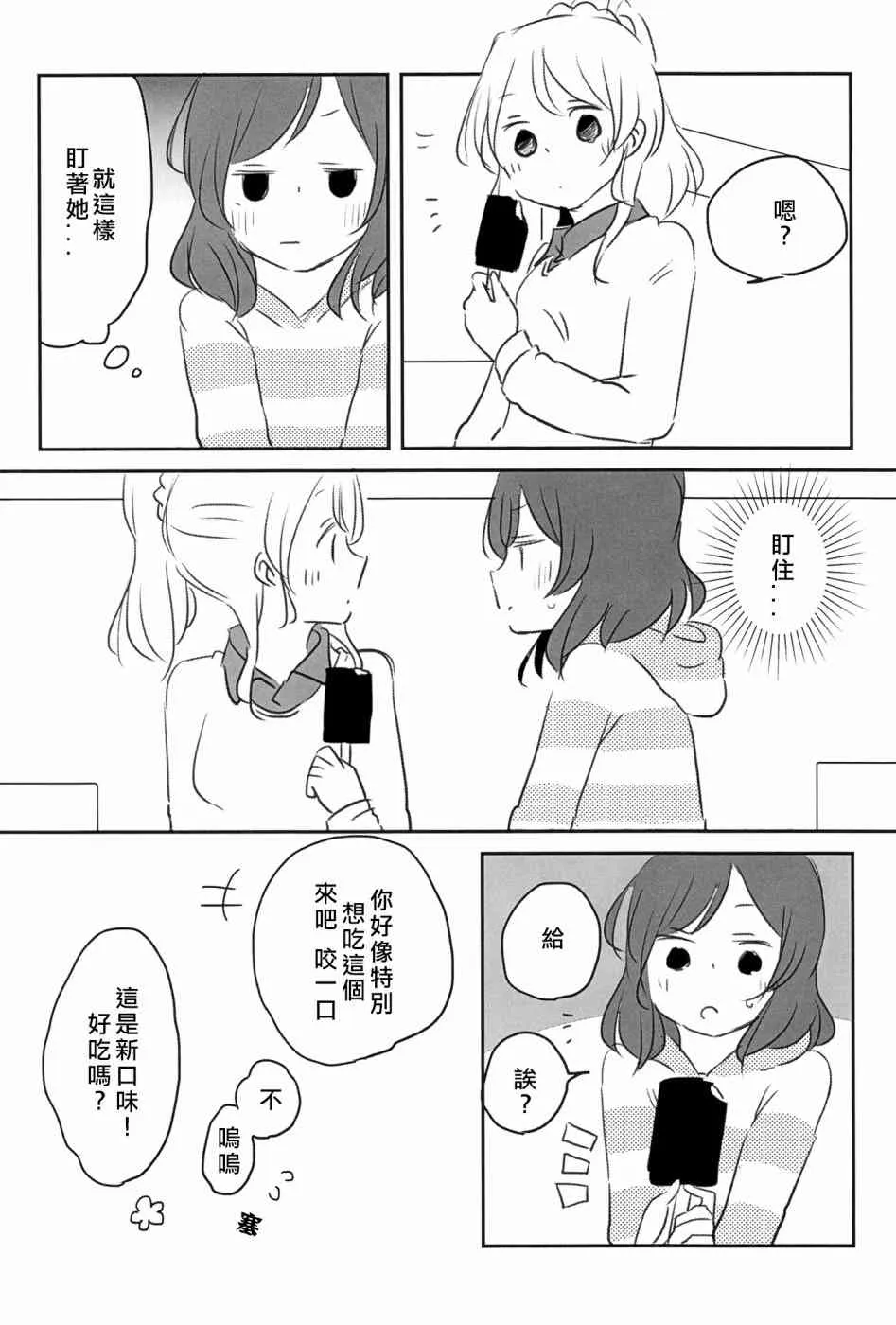 Mission-D 第8页