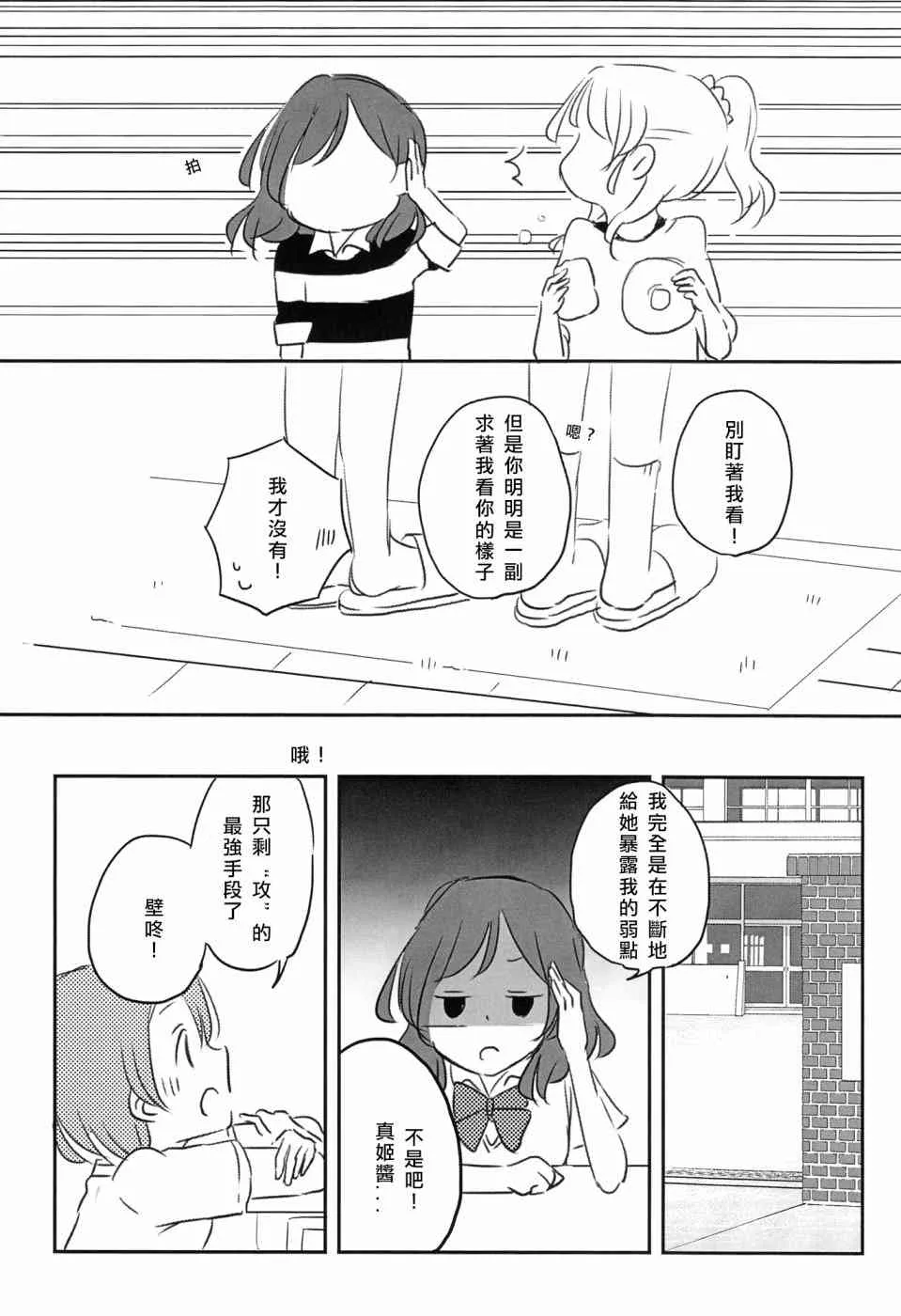 Mission-D 第13页