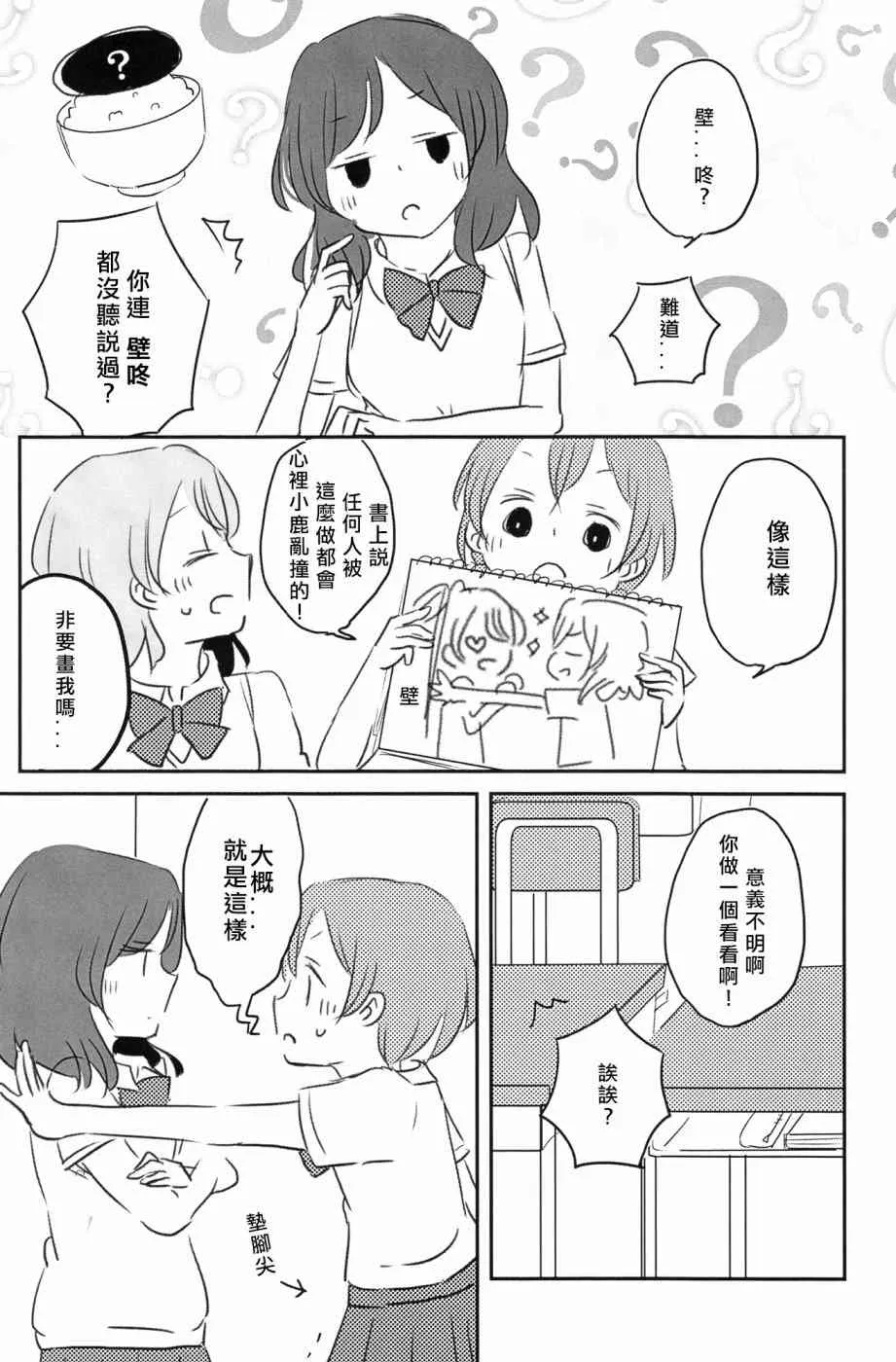Mission-D 第14页
