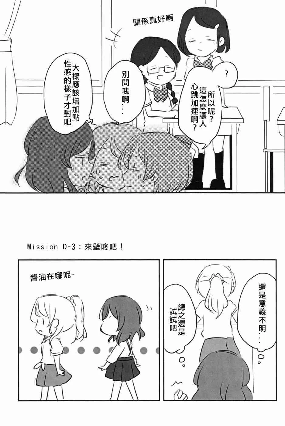 Mission-D 第15页