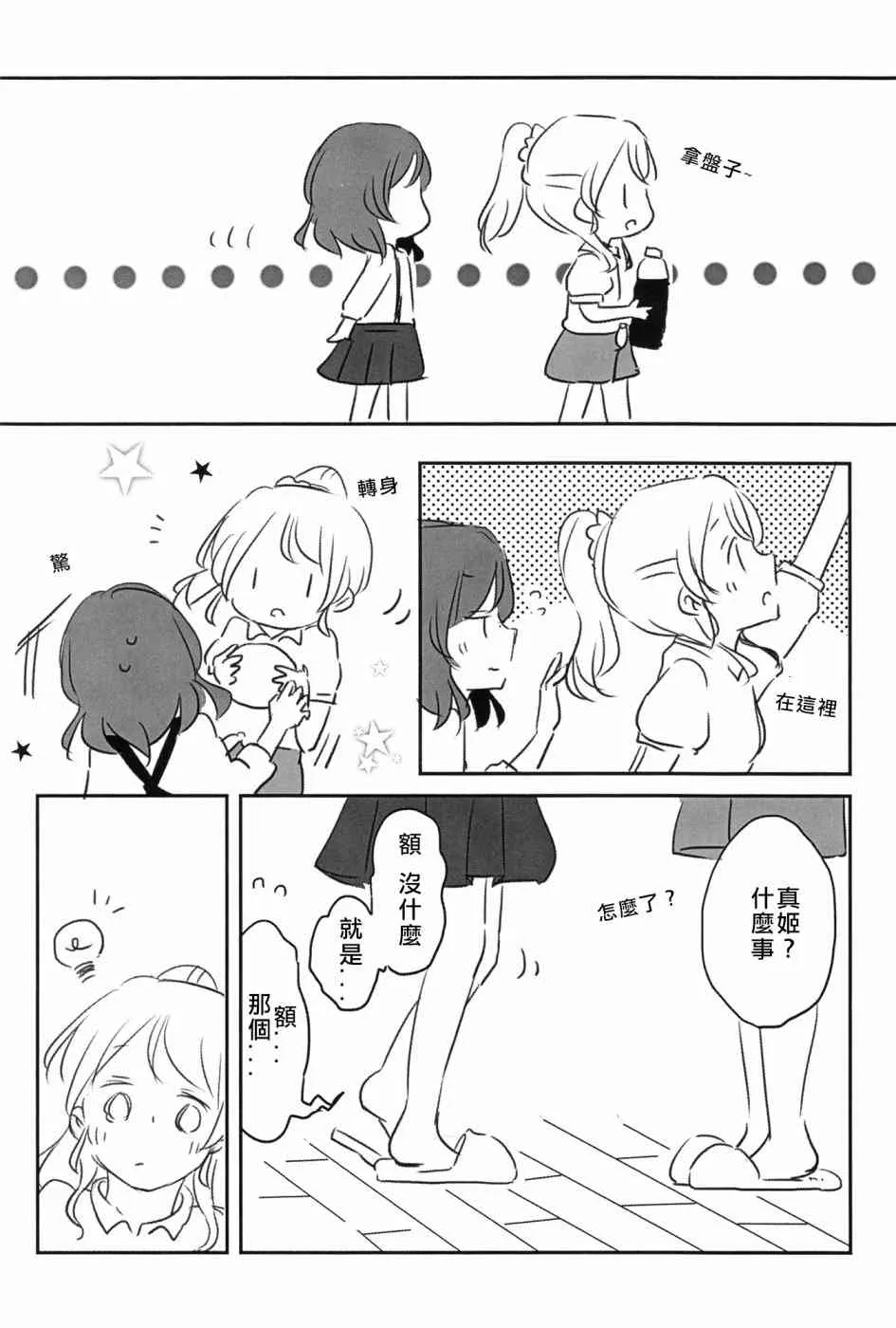 Mission-D 第16页