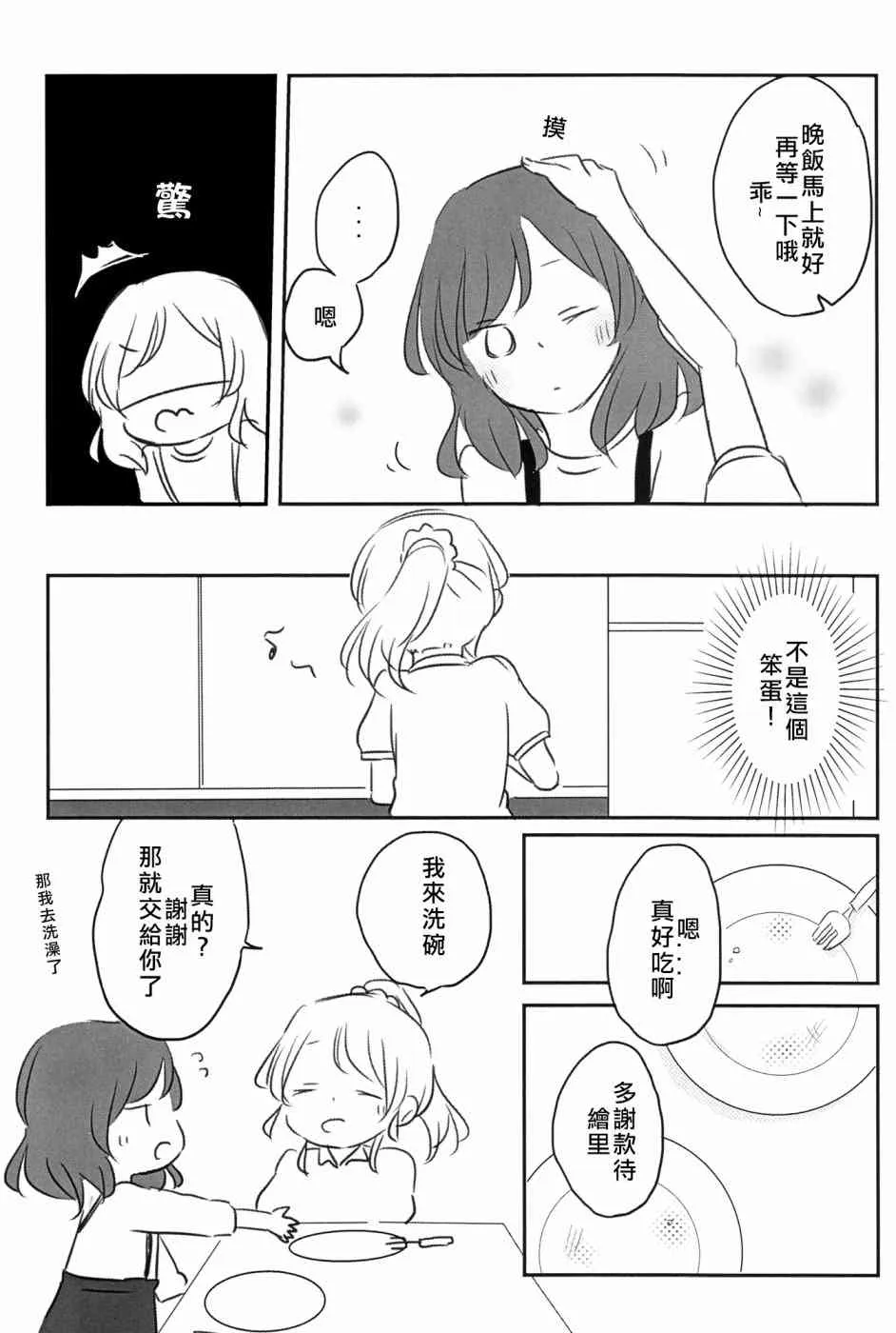 Mission-D 第17页