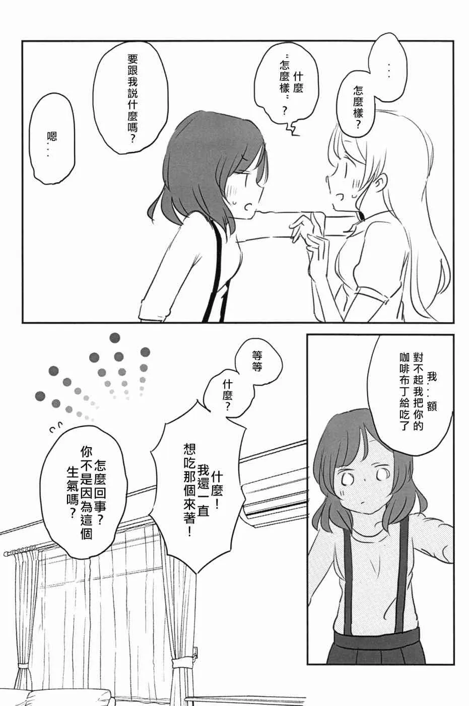 Mission-D 第19页