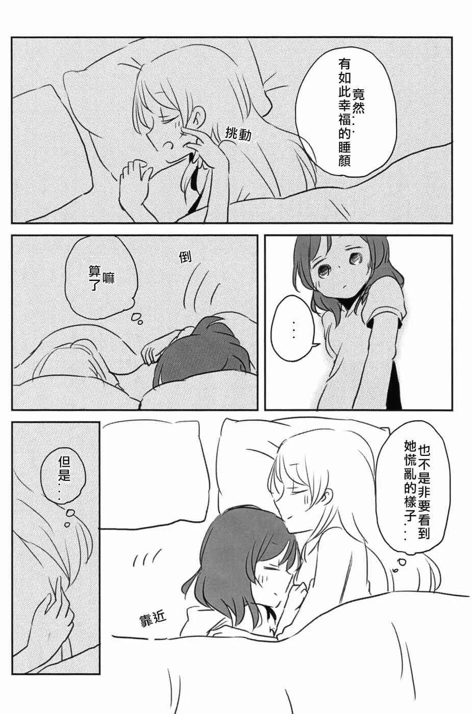 Mission-D 第24页