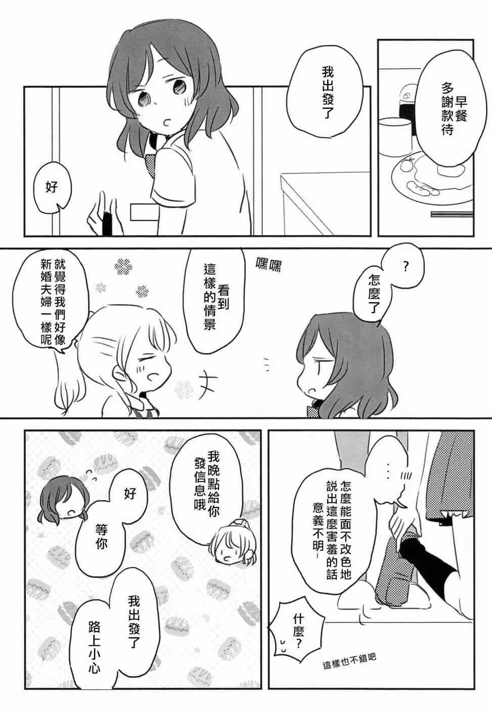Mission-D 第25页