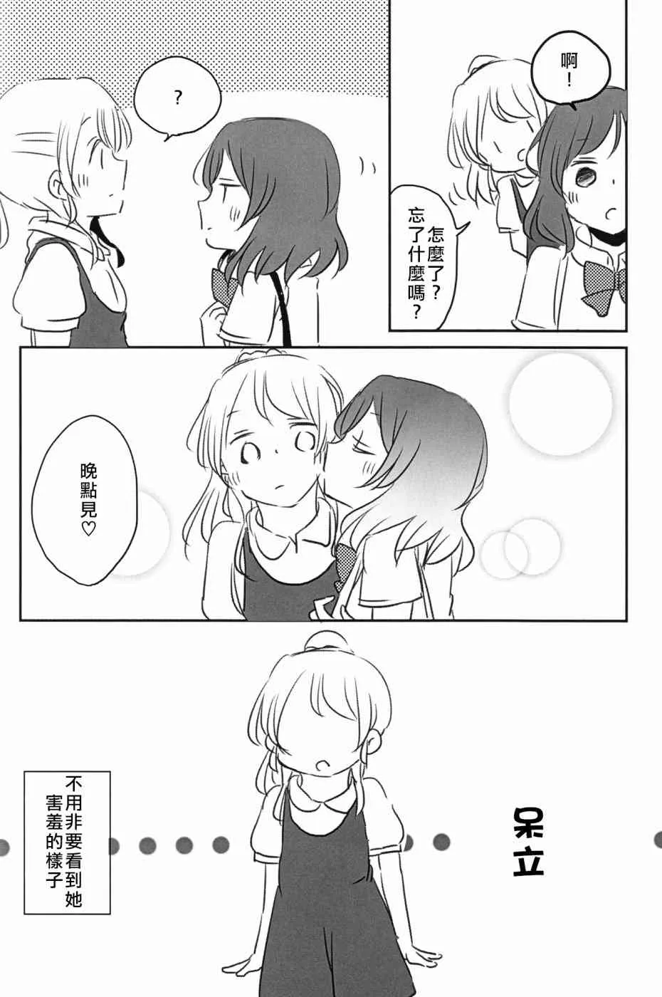 Mission-D 第26页