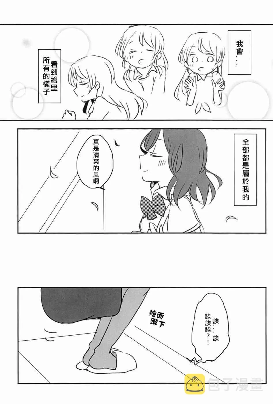Mission-D 第27页