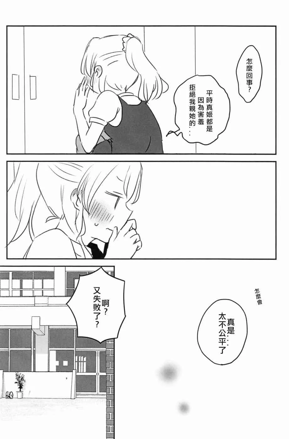 Mission-D 第28页