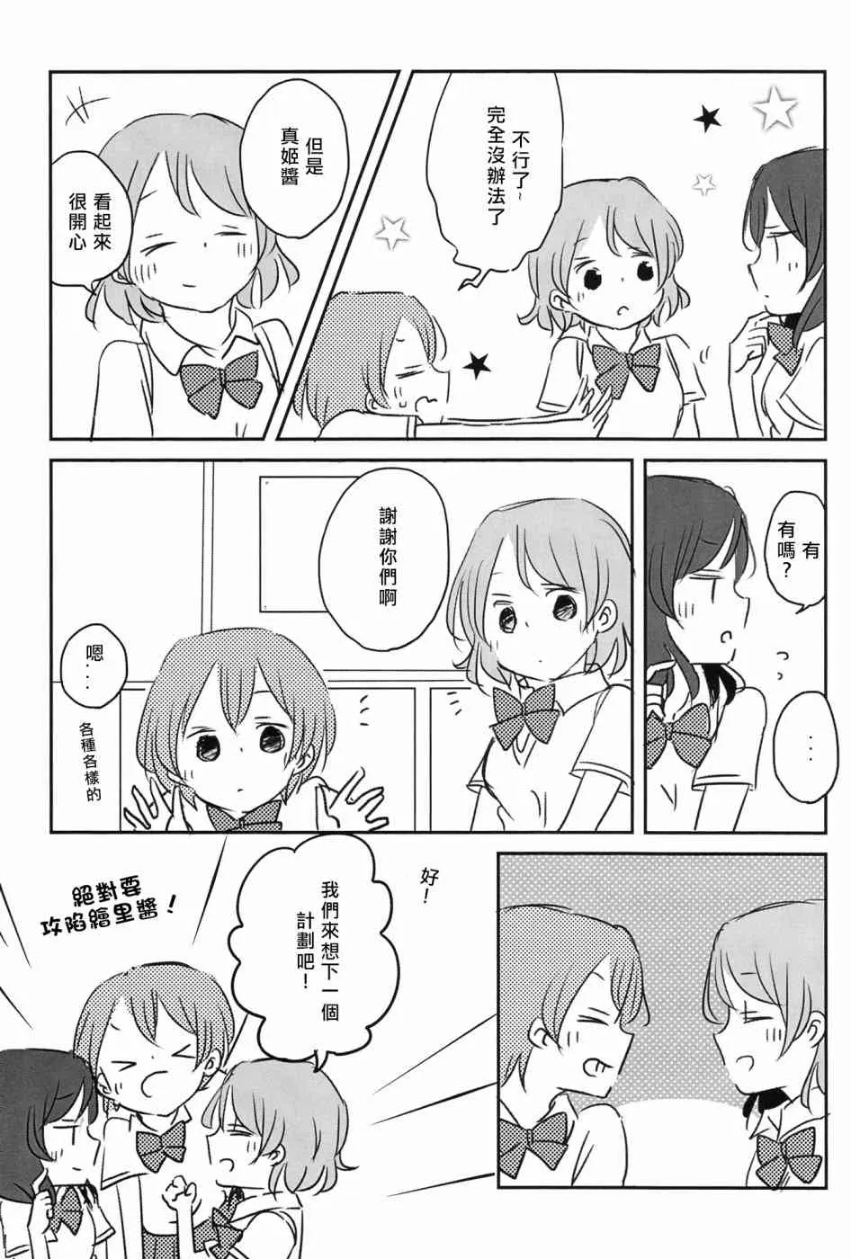Mission-D 第29页