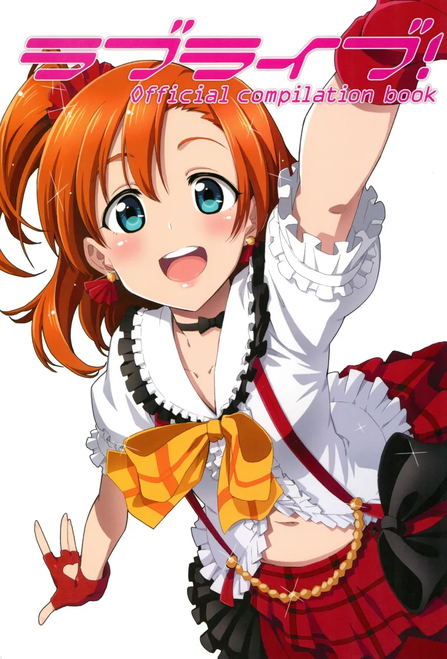 画集 ラブライブ!Official compilation book 第1页